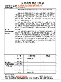 辉南税务服务